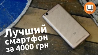 Лучший смартфон за 4000 гривен. Гаджетариум #122