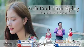 Siab Poob Tim Nplog by tsom xyooj 2020