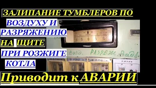 ПОЧЕМУ ПРИ ДОБАВЛЕНИИ РАЗРЯЖЕНИЯ НА ЩИТЕ ОНО СНАЧАЛА ПАДАЕТ,ПОТОМ РАСТЁТ. В ЧЁМ ОПАСНОСТЬ.