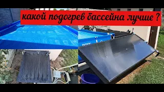 Солнечный коллектор для бассейна, эксплуатация и обслуживание