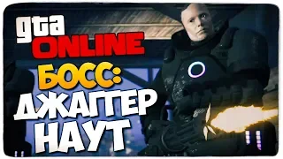 НЕВИДИМЫЕ ДЖАГГЕРНАУТЫ! СУПЕР БОЙЦЫ В ГТА - GTA ONLINE #411