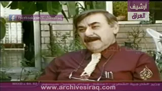 رأي إبراهيم البصري طبيب صدام حسين  بعد سقوط بغداد عام 2003