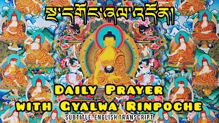 Morning Prayer with Kundun Gyalwa Rinpoche (With Tib & Eng Subtitle) Sherab Nyingpo & Gyunchak sumpa