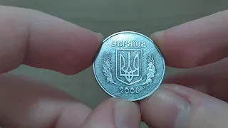 5 Копеек 2006 года Украина