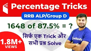 Percentages: Formulas, Tricks and Shortcuts | Maths by Sahil Sir | Best Trick in Hindi