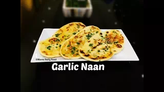 Garlic Naan Recipe- How To Make Garlic Naan Without Yeast - Naan On Tawa - Eggless Naan Recipe