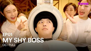 [CC|FULL] My Shy Boss | EP.01 | Yeon Woo-jin 💗 Park Hye-Su