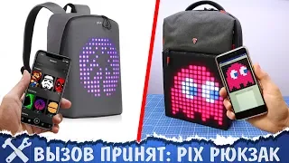 🎒Вызов принят: рюкзак с дисплеем своими руками!