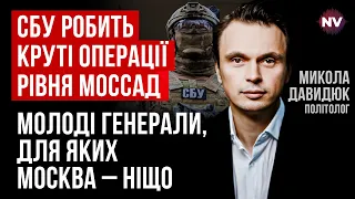 Навіщо втягувати СБУ у сумнівні політичні розбірки – Микола Давидюк