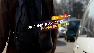 Живий рух 2017 final