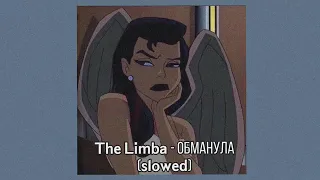 The Limba-обманула (Slowed remix)