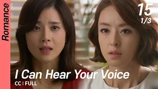 [CC/FULL] I Can Hear Your Voice EP15 (1/3) | 너의목소리가들려