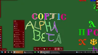 Coptic alphabet (algodoo version)