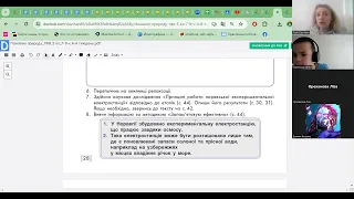 5 клас Твої відкриття. Сучасна наука й технології