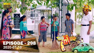 Hathe Kalliya | Episode 298 | 2020-07-10