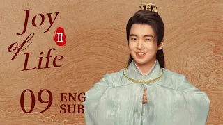 ENG SUB【Joy of Life S2】EP09 | Reliable, Fan Xian promised will be the backer for his subordinates