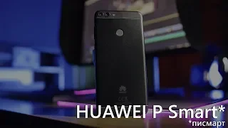 Камера Huawei P Smart - полный писмарт?