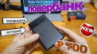 🔴 PROBABLY THE BEST inexpensive POWER BANK for 18650 DIY 🆕 with Aliexpress