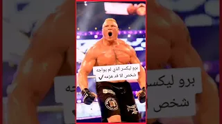 اقوى 4 مصارعين على وجه الارض