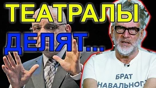 Константин Райкин против цензуры. Мнение Артемия Троицкого