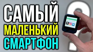 Самый маленький смартфон + смарт-часы в одном лице! [Lemfo LEM11]