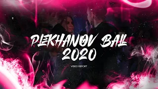 Плехановский Бал 2020 (Видеоотчет)/Plekhanov Ball 2020 (Video Report)