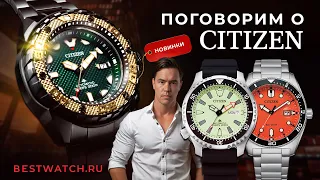 Обзор на часы Citizen: история, интересные факты, новинки 2023