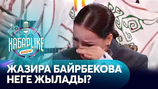 Жазира Байрбекова: Халықтың қазіргі жағдайын көрген кезде мұңаймау мүмкін емес