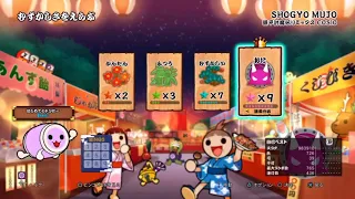 【太鼓の達人 PS4】SHOGYO MUJO(玄人譜面) でたらめフルコンボ