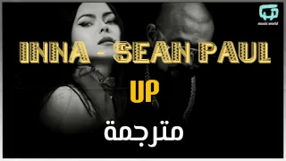 INNA & Sean Paul - UP , lyrics مترجمة