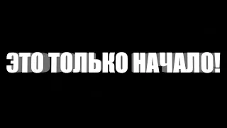 НАЧАЛ СЛИВАТЬ СВОЁ ИМУЩЕСТВО!! ЗАЧЕМ?! (БАРВИХА РП)