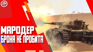 Wot Blitz новый обзор Мародер ● Стоит ли брать Мародер ● Как фармит?