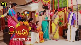 Azhagu - Tamil Serial | Daily Recap | அழகு | Episode 587 | Highlights | Sun TV Serials | Revathy