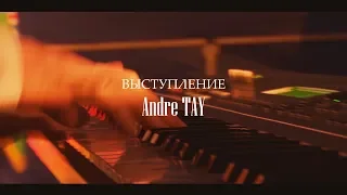 Andre TAY / Андрей ТАЙ. Сборник выступлений! Душевные песни!