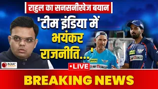 KL Rahul and Team India Head Coach Breaking Live: Rahul के बयान से Team India में मचा हड़कंप