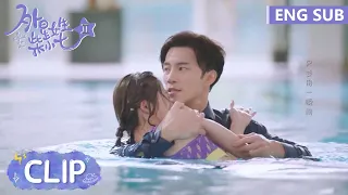 EP07 Clip 小七直播途中意外溺水，方冷飞身下水英雄救美【My Girlfriend is an Alien S2 外星女生柴小七2】