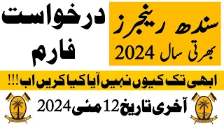 Pakistan Rangers Sindh New Jobs 2024 Application Form Update | Technical Job Info 1.0