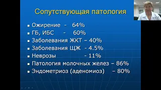 Миома матки - Лекция по акушерству и гинекологии (канд.мед.наук, доцент С.С.Жамлиханова)