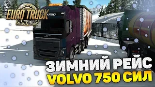 ЛЮТЫЙ ЗИМНИЙ РЕЙС НА НОВОЙ VOLVO 750 СИЛ! - Euro Truck Simulator 2