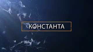 Константа// О проекте "Борись за свое будущее: моя спортивная траектория" - Абакан 24