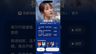 #杨紫 #yangzi Recently downloaded Baidu Map with Yangzi’s voice