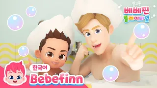 #목욕친구 | 브로디와 아빠의 목욕놀이🛁 | 해적들의 보물찾기 | 베베핀 뮤지컬 애니메이션 | 이야기 | 베베핀 Bebefinn - 키즈 인기 동요