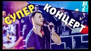 САМЫЙ ДУШЕВНЫЙ КОНЦЕРТ С УЧАСТИЕМ ЗВЁЗД. ЭМИН/EMIN