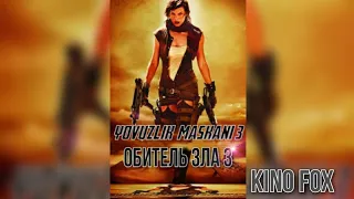 Обитель зла 3/Yovuzlik maskani 3 / Yovuzlik qarorgohi 3  Russ tilida Russ tarjima kino