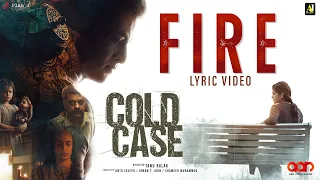 Fire Lyric Video | Cold Case | Prakash Alex | Anand Sreeraj | Prithviraj Sukumaran | Aditi Balan