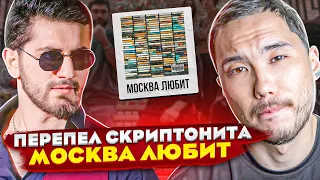 Эльвин Джексон - Москва Любит. Кавказская версия. Pahlavashow