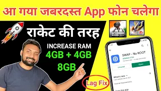 Add 4+4gb = 8gb Extra Virtual RAM in Any Android Mobile !! Fix BGMI Lag Problem !! Boost Performance