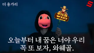 [슬롯 실시간] 슬롯 빨간용가리 더 글로리 보다가 승부보러 왔다! [슬롯][슬롯실시간]