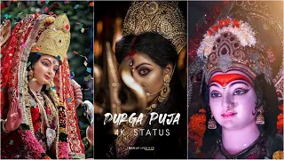 Durga Puja 4K Status | Durga Puja Song Full Screen Whatsapp Status | Mata Rani Status |  🙏🌺🙏