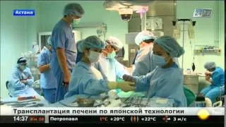 В Казахстане начали трансплантировать печень по японской методу